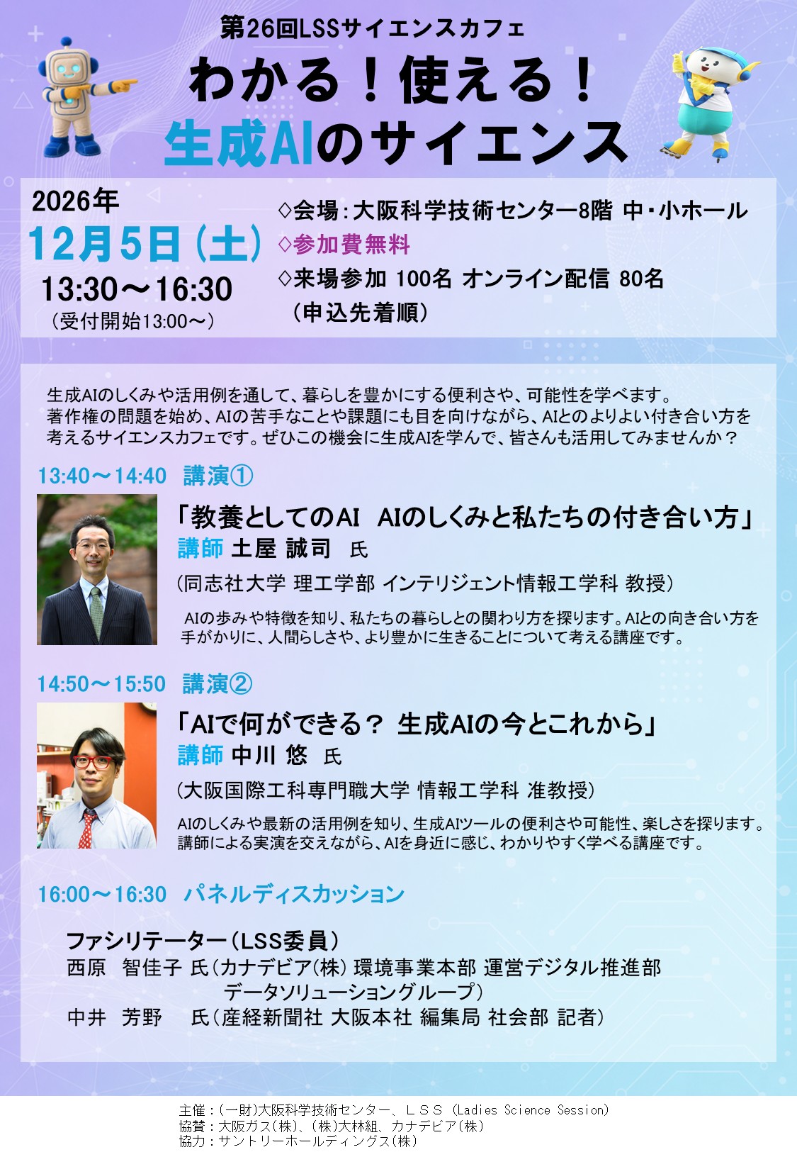 最新イベントチラシ