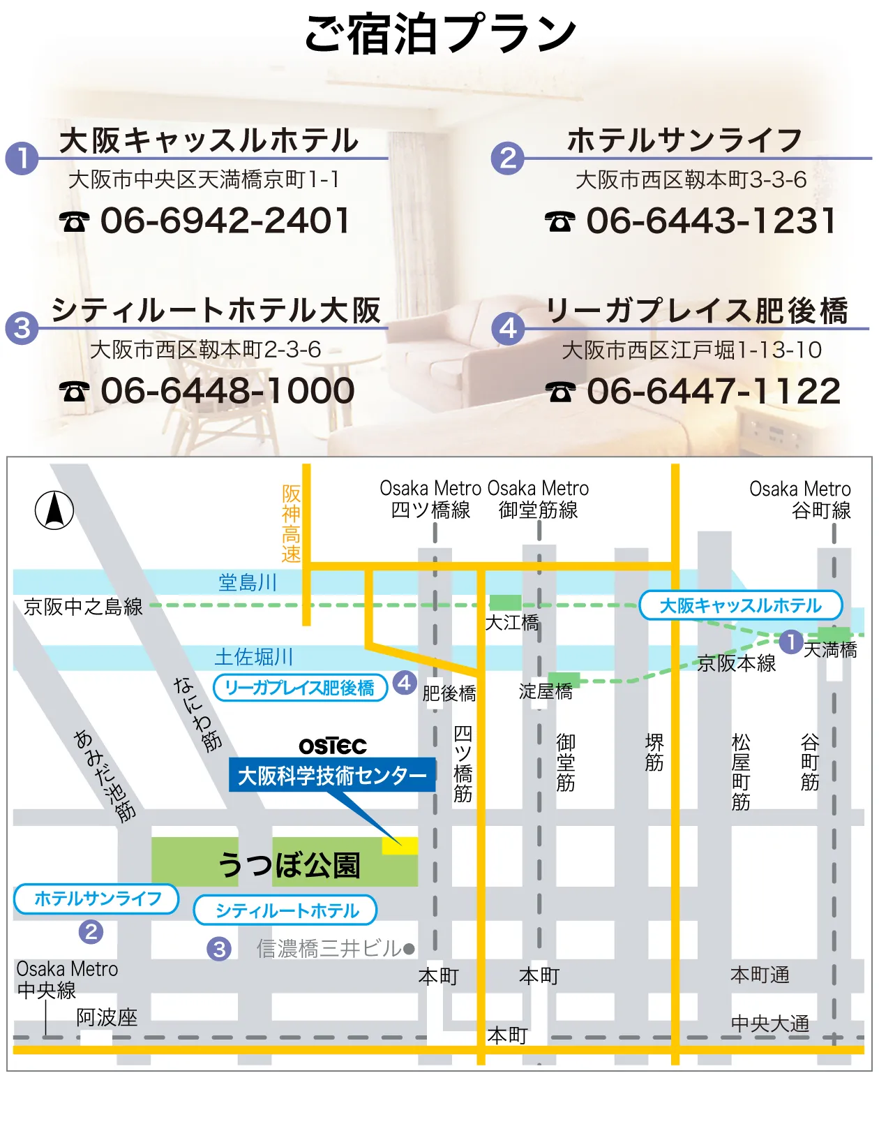 宿泊プラン