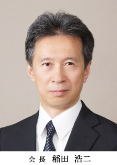 大阪科学技術センター会長  稲田 浩二 