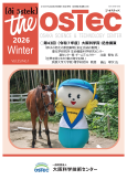 2026年　冬号