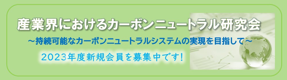 CN研究会スライダー_20230428～