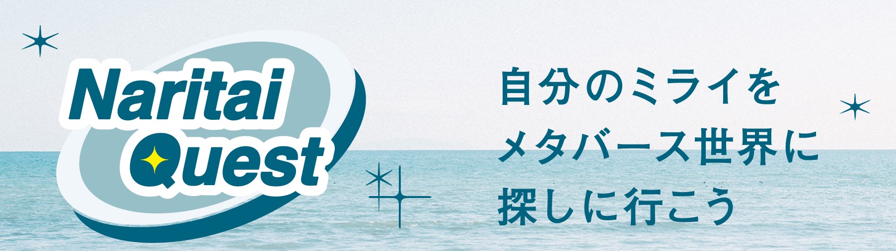 未来の教室_banner_woman_ver.11