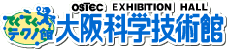 大阪科学技術館