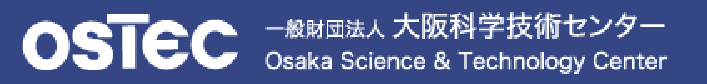 一般財団法人大阪科学技術センター
