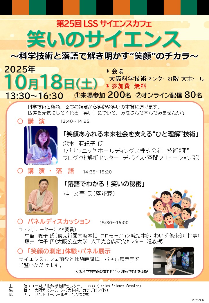 最新イベントチラシ