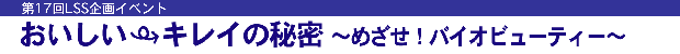 LC̔閧`߂IoCIr[eB[`