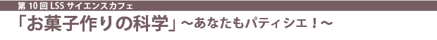 10@TCGXJtFuَq̉Ȋwv