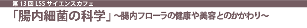 13u׋ۂ̉Ȋwv`t[̌NeƂ̂`