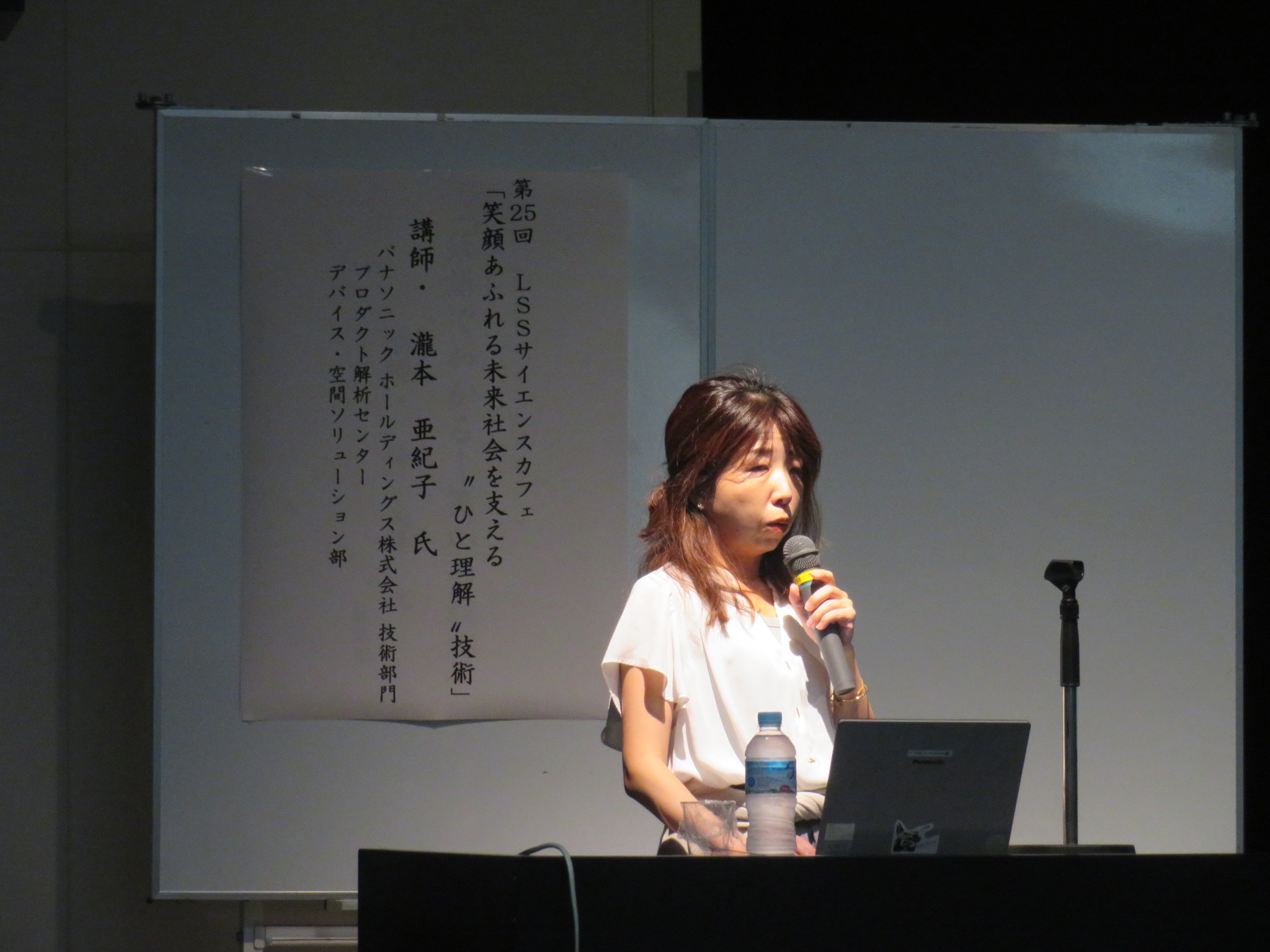 瀧本　亜紀子氏の写真