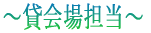 �`�݉��S���`
