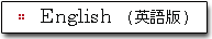 English