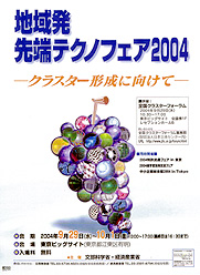 �n�攭��[�e�N�m�t�F�A2004