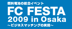 FC FESTA 2009 in Osaka